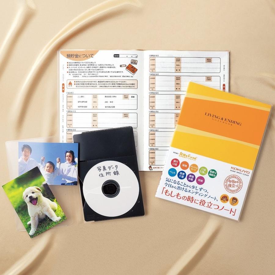 欲しいの 送料無料一部地域除くコクヨ エンディングノートもしもの時に役立つノートb5 Lese101 Materialworldblog Com
