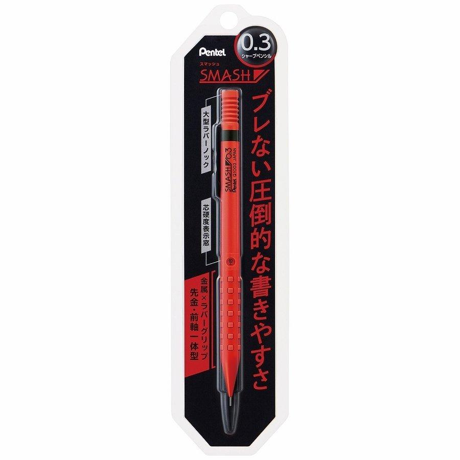 ぺんてる（Pentel） スマッシュ SMASH シャープペン 0.3mm レッド