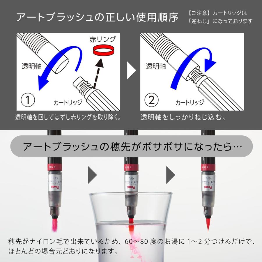 ぺんてる（Pentel） カラー筆ペン アートブラッシュ 6色セット XGFL