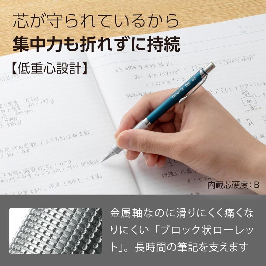 オレンズ ぺんてる シャープペンシル メタルグリップ ORENZ METAL GRIP