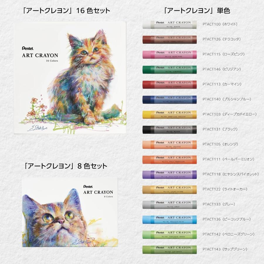 ぺんてる（Pentel） クレヨン アートクレヨン 16色セット 単色ホワイト