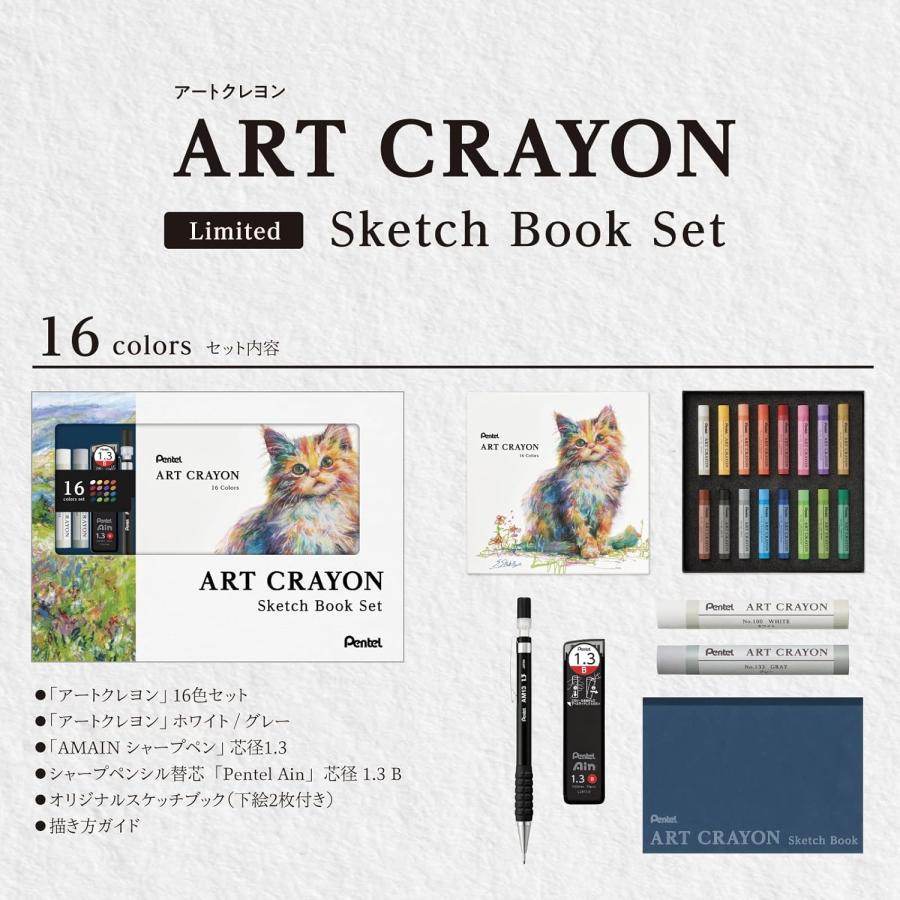 【在庫セール】ぺんてる クレヨン アートクレヨン 16色セット 単色ホワイト/グ ぺんてる（Pentel） クレヨン アートクレヨン 16色セット 単色ホワイト