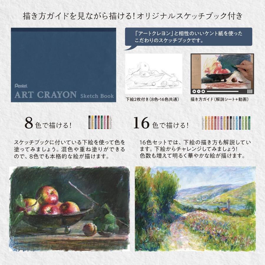 ぺんてる（Pentel） クレヨン アートクレヨン 16色セット 単色ホワイト