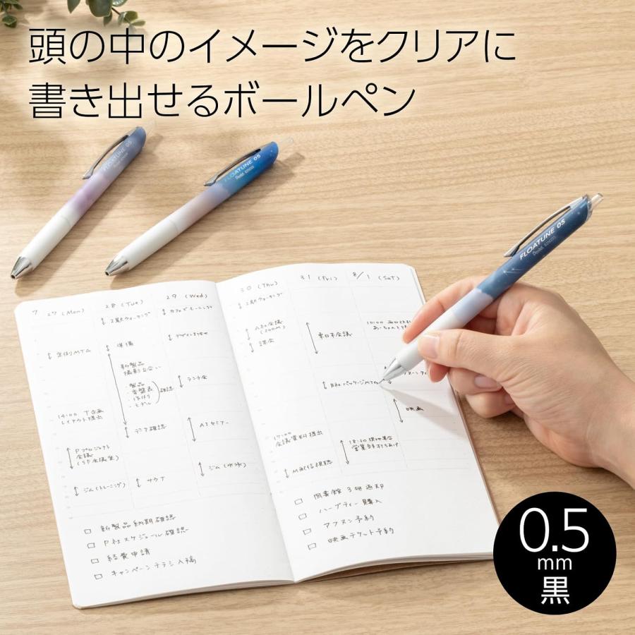 ぺんてる ボールペン 油性 フローチューン 限定 Night Time Set 0.5mm 黒3本 BZN205SDB-3A  軸デザイン 黄昏 ほうき星 明空 ゆうパケ発送 | ぺんてる | 03