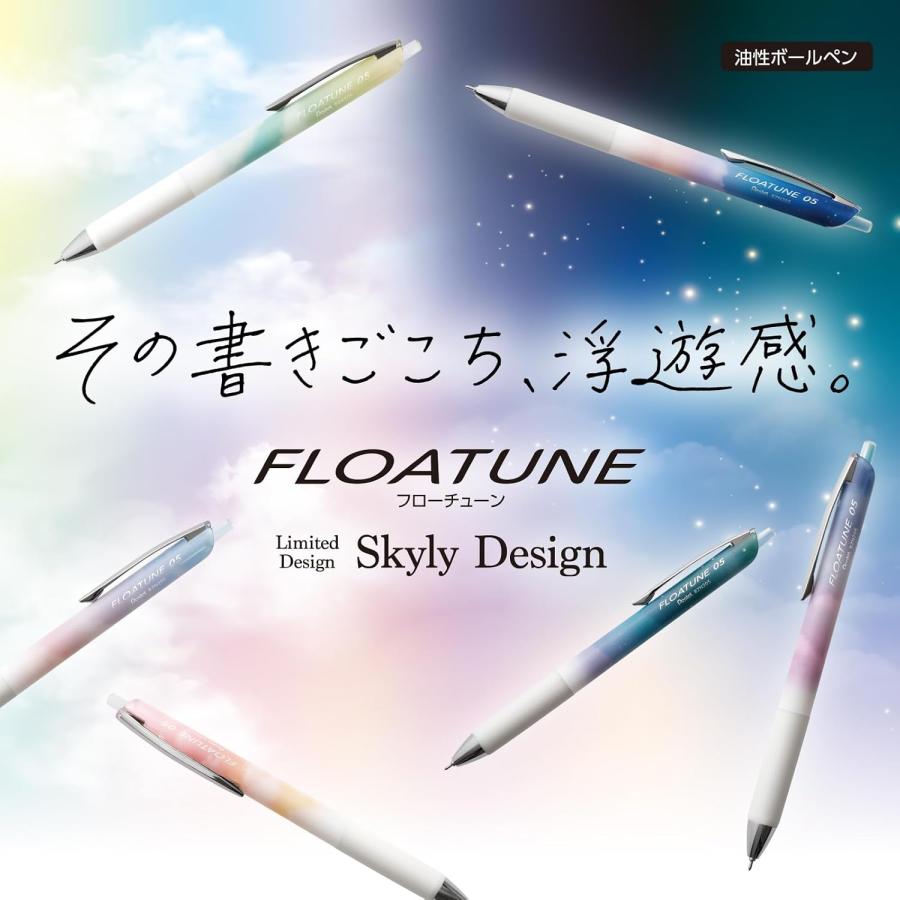 ぺんてる ボールペン 油性 フローチューン 限定 Night Time Set 0.5mm 黒3本 BZN205SDB-3A  軸デザイン 黄昏 ほうき星 明空 ゆうパケ発送 | ぺんてる | 08