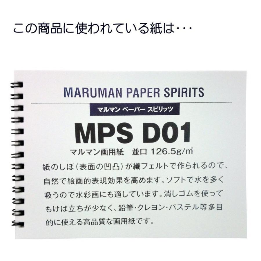スケッチブック送料込 一部地域除くマルマン スケッチブックA4 図案印刷シリーズ 24枚S131|poc|03