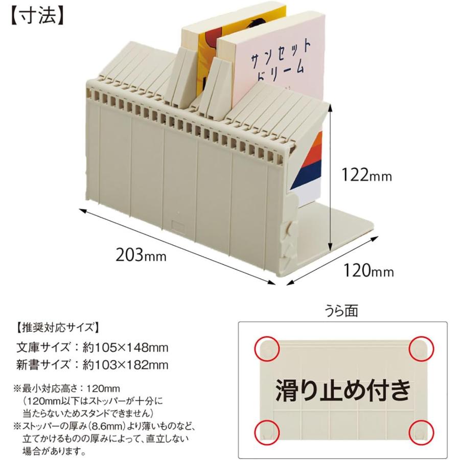 リヒトラブ 1冊でも倒れない ブックスタンド ブックエンド CD DVD収納 A3575｜poc｜06