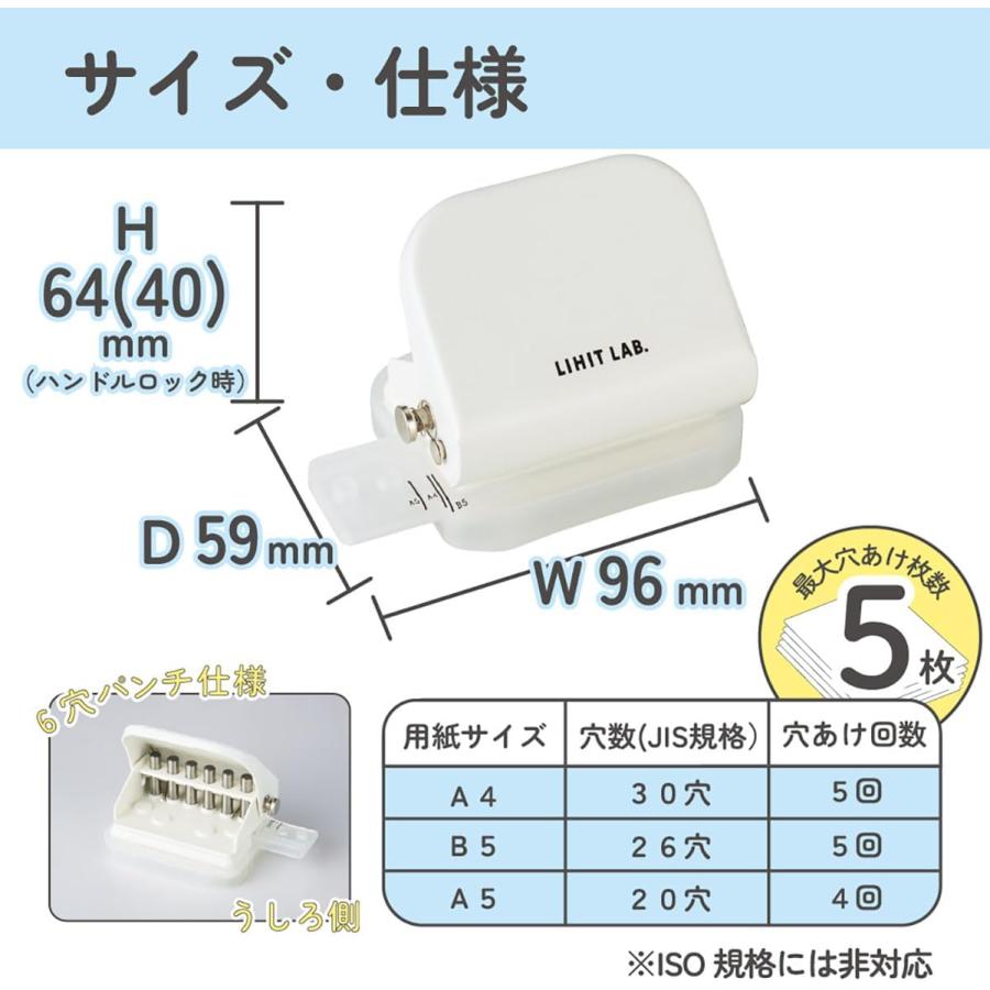 LIHIT LAB.（リヒトラブ） ルーズリーフパンチ P1050 ゲージパンチ