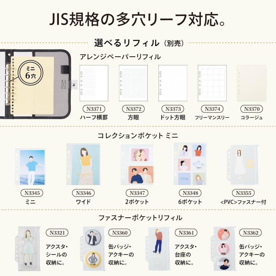 myfa リヒトラブ 推し活 クリヤーバインダー ミニ6穴 キャラメル