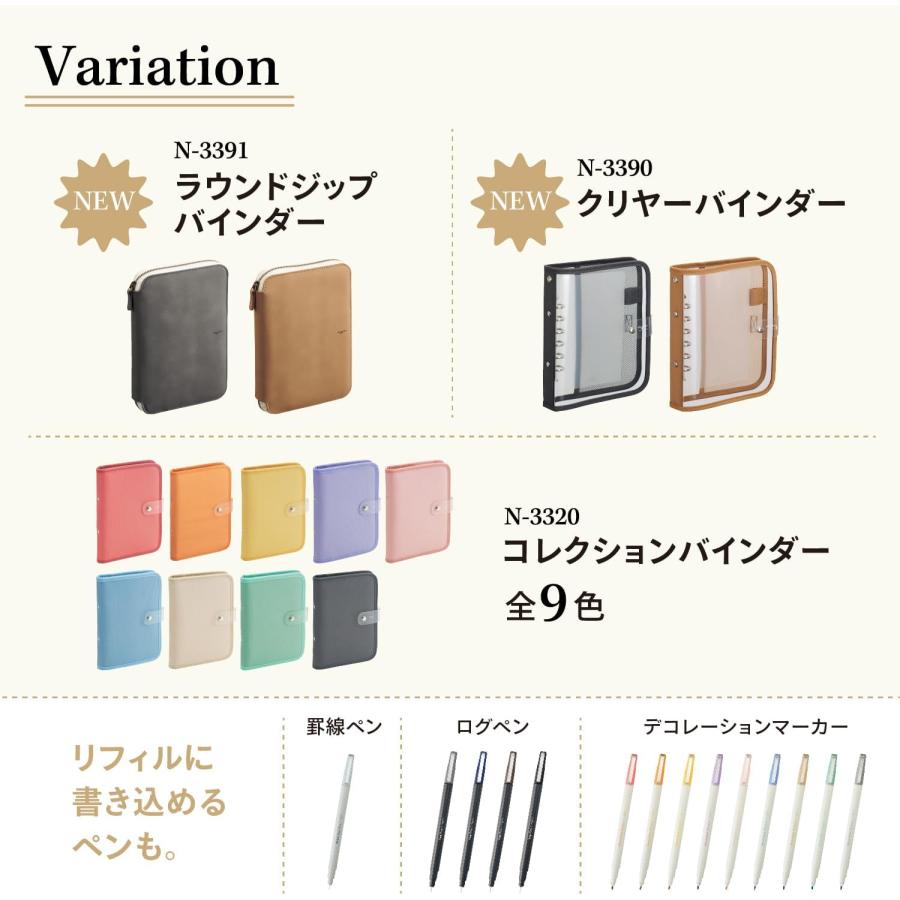 myfa リヒトラブ 推し活 クリヤーバインダー ミニ6穴 キャラメル