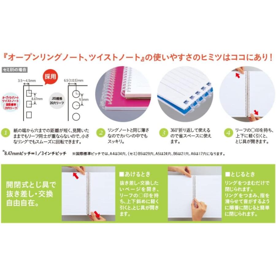リヒト オープンリングノート+専用リーフセット 数量限定 暗記シート付 ライトブルー SET-272514 B5サイズ B罫 メール便発送 | LIHIT LAB. | 11