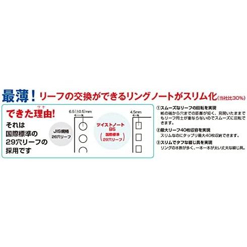 リヒト オープンリングノート+専用リーフセット 数量限定 暗記シート付 ライトブルー SET-272514 B5サイズ B罫 メール便発送 | LIHIT LAB. | 13