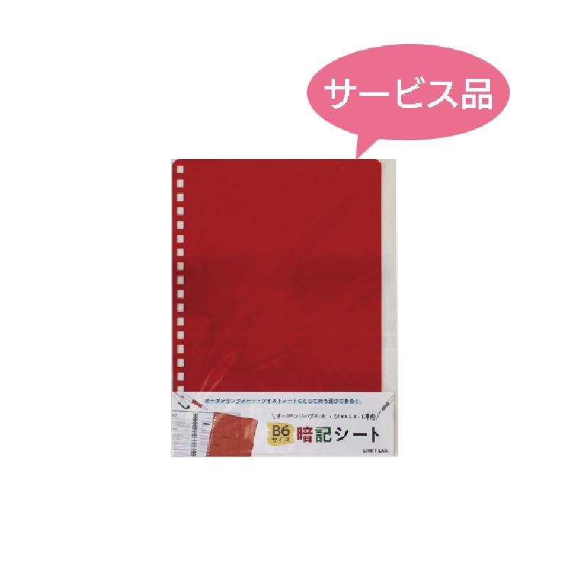 リヒト オープンリングノート+専用リーフセット 数量限定 暗記シート付 ライトブルー SET-272514 B5サイズ B罫 メール便発送 | LIHIT LAB. | 03