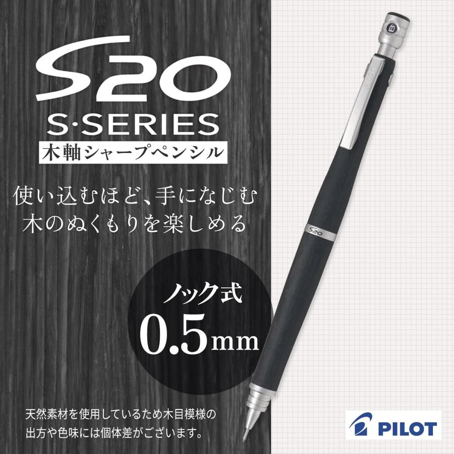 S20 PILOT パイロット シャープペンシル シャープ エストゥエンティ B