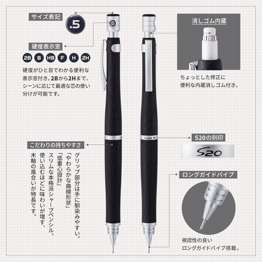 S20 PILOT パイロット シャープペンシル シャープ エストゥエンティ B