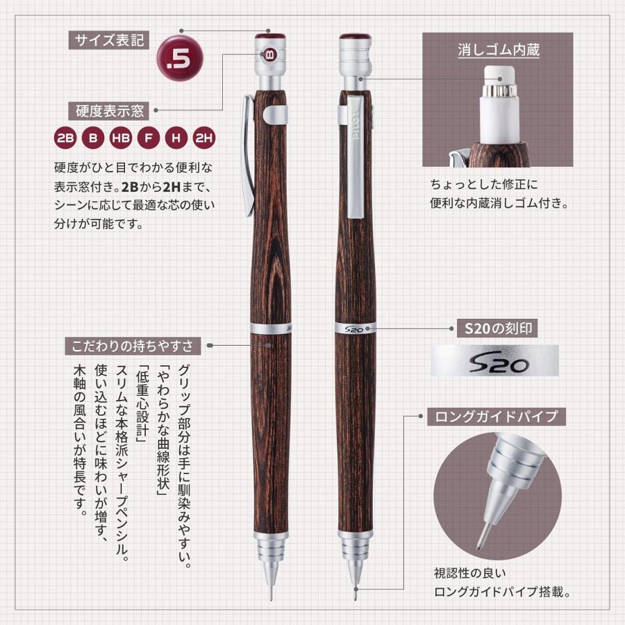 S20 PILOT パイロット シャープペンシル シャープ エストゥエンティ MA