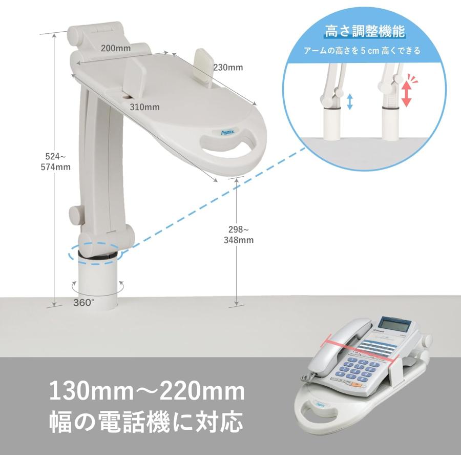 アスカ Asmix 電話台 テレホンスタンド TS8802 フレックス 360