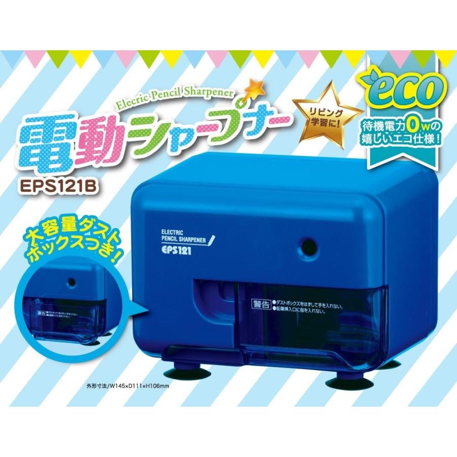 鉛筆削り 電動 送料無料一部地域除くアスカ Asmix 電動シャープナー