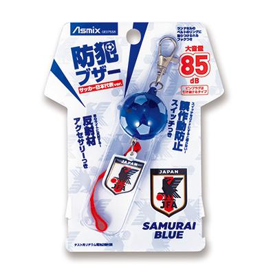 防犯ブザーアスカ サッカー日本代表オフィシャルライセンス商品 GE075SB | 