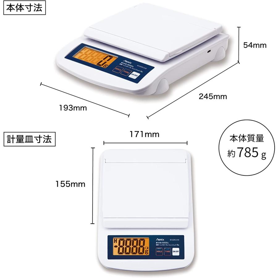 アスカ デジタルスケール DS5014U 最大5kg スタンド機能付き USB給電 郵便料金シール｜poc｜06