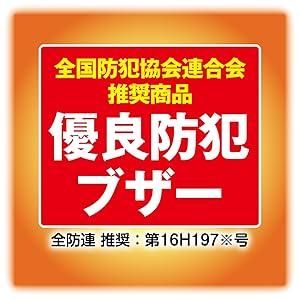 アスミックス Asmix アスカ 防犯ブザー LEDライト付き ホワイト GE069WN メール便発送 |  | 09