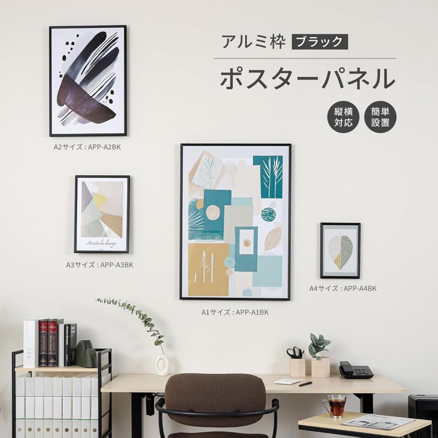 ポスターパネル a2 ブラック 壁掛け APP-A2BK アスカ 縦向き 横向き