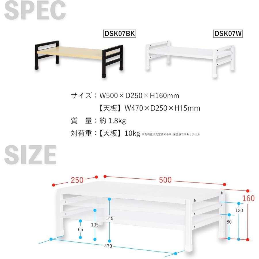 机上台 幅50cm 高さ調整 DSK07W モニター台 アスカ 木目 ホワイト 奥行25cm ノートパソコン ノートPC モニター キーボード 小型 |  | 06