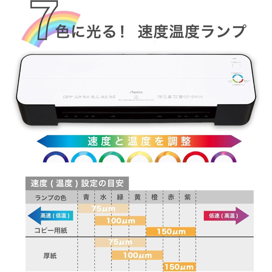 Asmix ラミネーター A3対応 4本ローラー L411A3 アスカ 150μm対応 A4 
