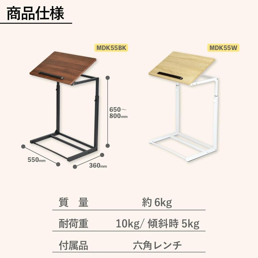アスカ サイドテーブル 角度調整 高さ調整 デスク MDK55W ホワイト ウッド 白 サブテーブル 昇降 ストッパー付き ベッド横 勉強 描画 デッサン 譜面台 会議_1