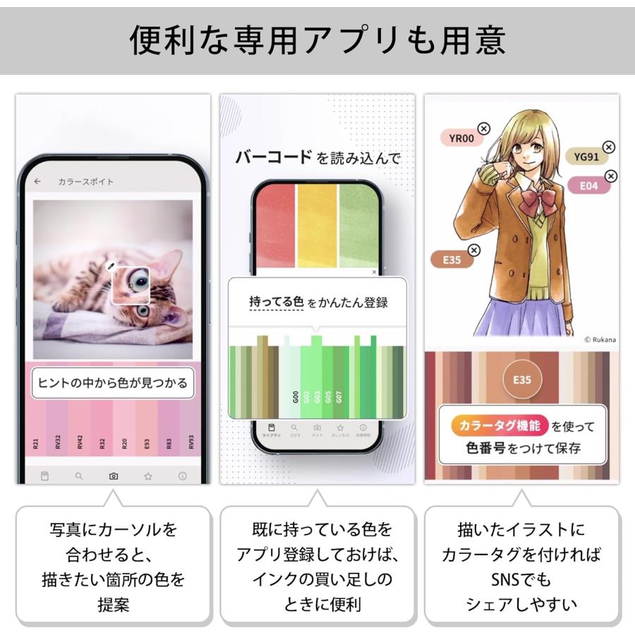 コピック（COPIC） Too チャオ スタート 24色セット 多色 イラスト