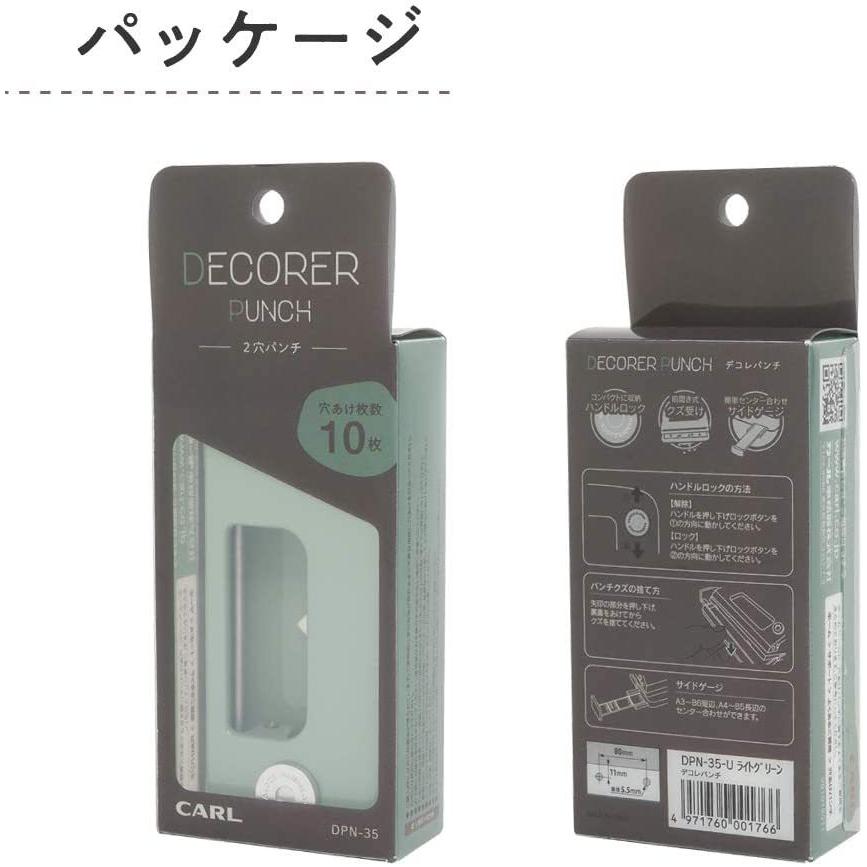 カール事務器 デコレパンチ 2穴 10枚ライトグリーン DPN-35-U | CARL | 05