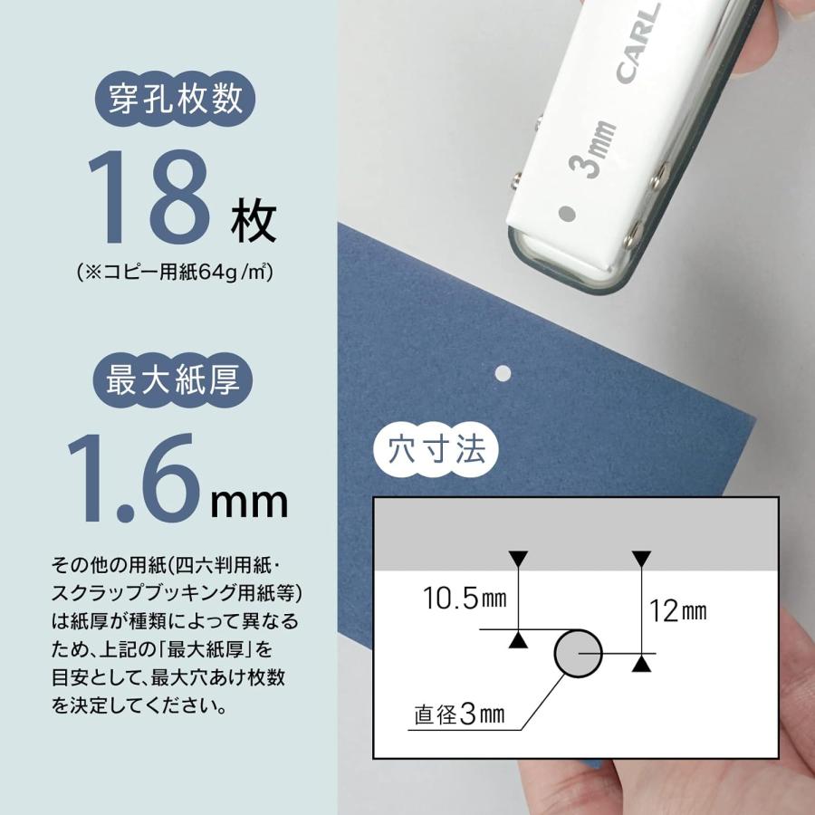 カール事務器 穴あけパンチ 1穴 穴径3mm 18枚 ホワイト SD-130-W | CARL | 01