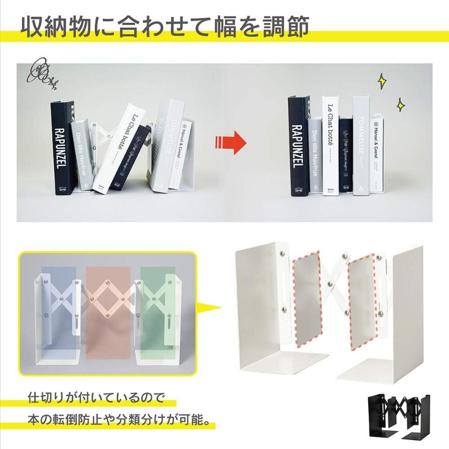 ☆ブックエンド：アコーディオン式、自在に伸縮・安定収納 CARL カール事務器 伸縮できるブックエンド 倒れない 書籍 A4ファイル