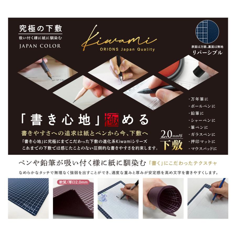 共栄プラスチック Kiwami ライティングマット下敷 B5+ 濃赤紫 JAPAN