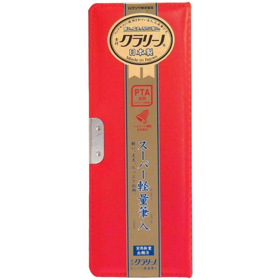 (未使用･未開封品)　クツワ マグネット筆箱 クラリーノ CX028 1ドア レッド p1m72rm クツワ マグネット筆箱 クラリーノ CX128 1ドア レッド送料無料