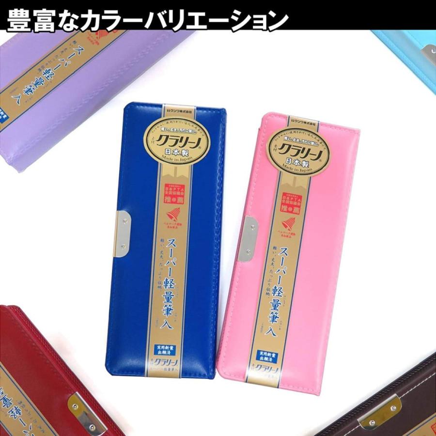 クツワ マグネット筆箱 クラリーノ CX128 1ドア レッド送料無料
