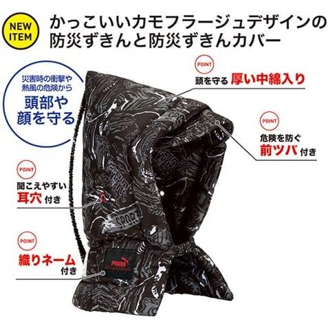 クツワ 防災ずきんプーマ ブルー PM260BL | PUMA | 03