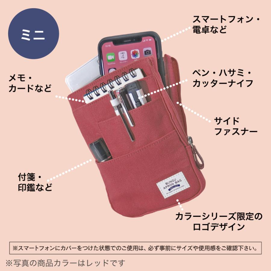クツワ 文具 エプロンバック ミニ カラー ディープレッド BE016A 限定