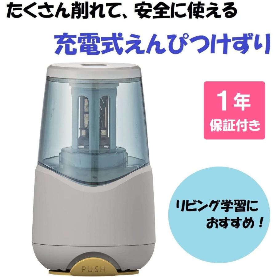 クツワ（KUTSUWA） 鉛筆削り 充電式 ミルキーグレー RS038GY 電動 鉛筆