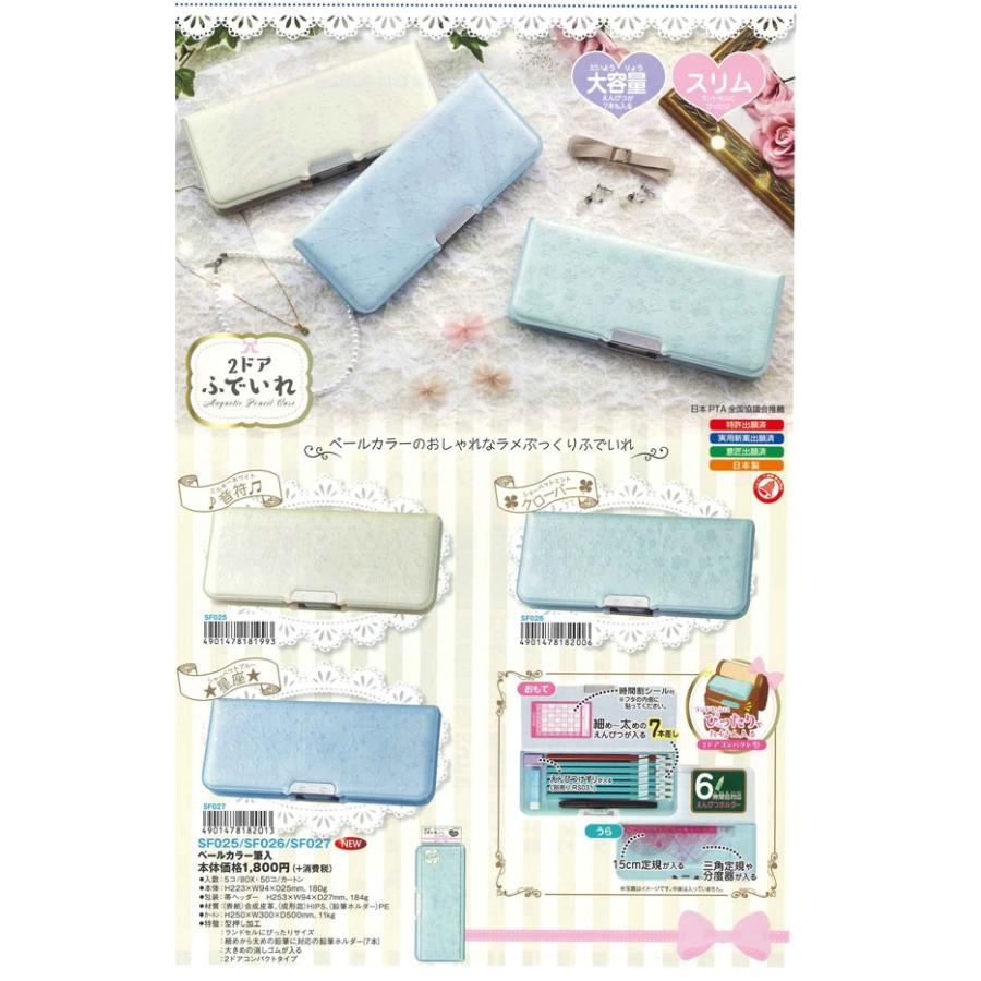 クツワ 筆箱 ペンケース 両開き ラメぷっくり ペールカラー 2ドア筆入