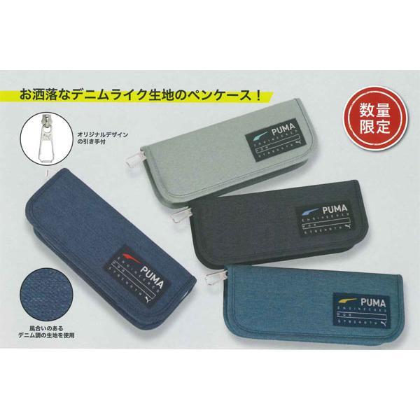 PUMA 筆箱 PM404BL 新品未開封 9個組 PUMA 限定デザイン プーマ スリムボックス ペンケース 筆箱