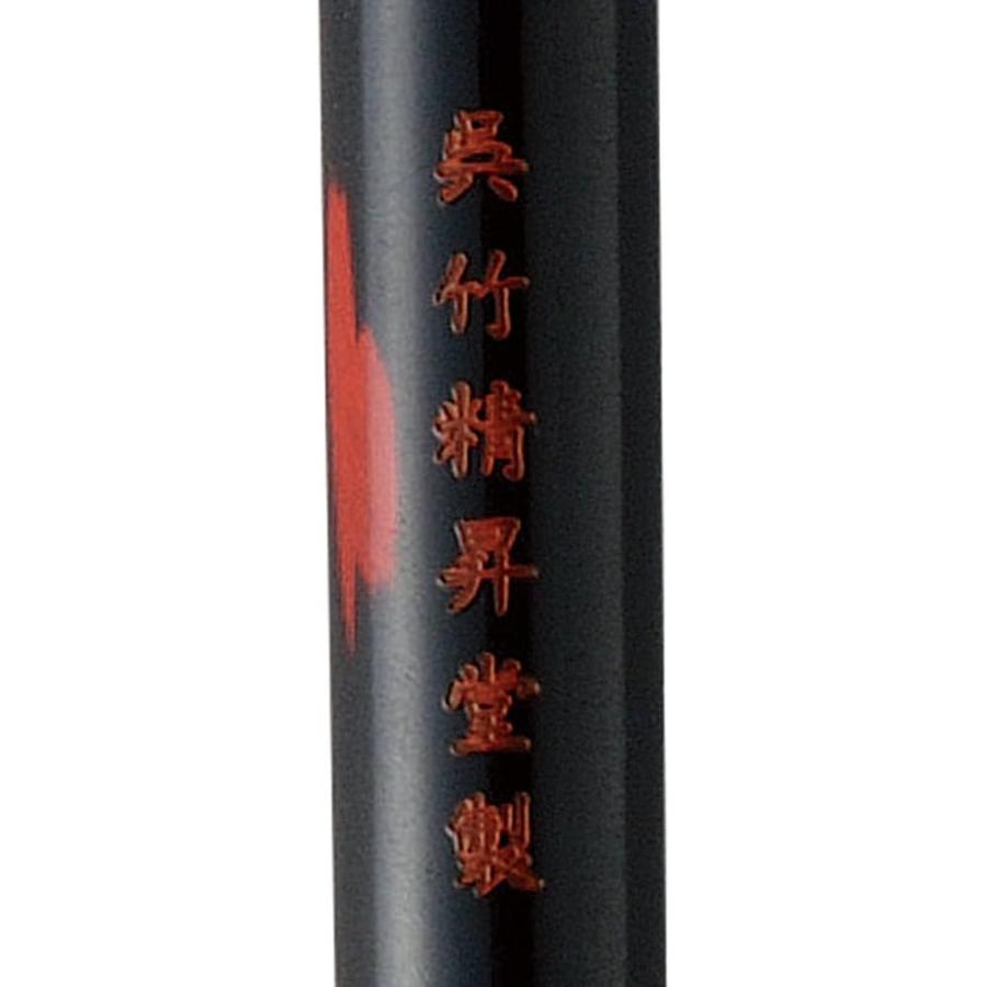 呉竹 筆 書道筆 太筆 豊寿 3号 白毛 JC319-3 : プレミアム オフィス