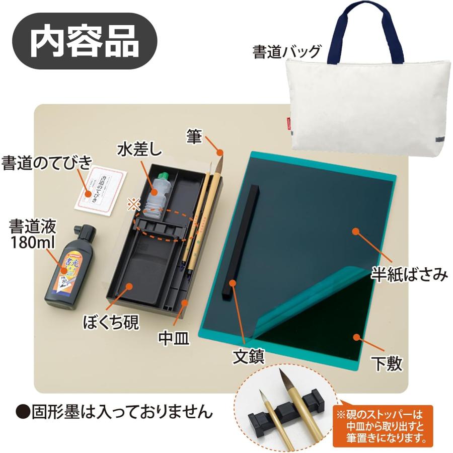 呉竹 書道セット シンプル 習字セット グレー GE511-11 : プレミアム