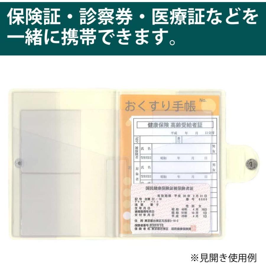 送料無料 一部地域除くお薬手帳ケース診察券入れコレクトCP40VBEベージュ保険証ケース|poc|04