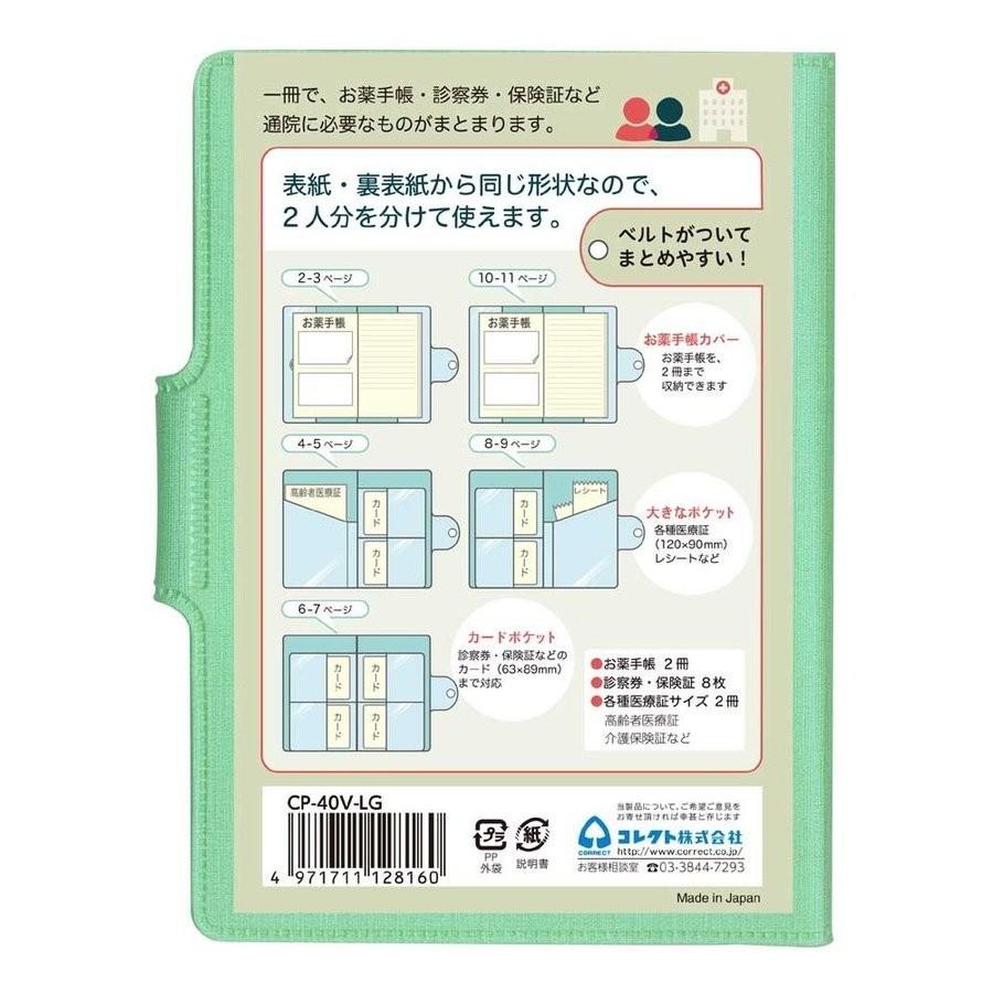 送料無料 一部地域除くお薬手帳ケース診察券入れコレクトCP40VBEベージュ保険証ケース|poc|05