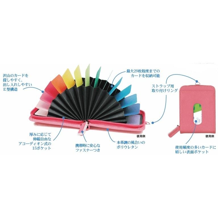 コレクト カードケース カードホルダー アコーディオン式 ピンク CP