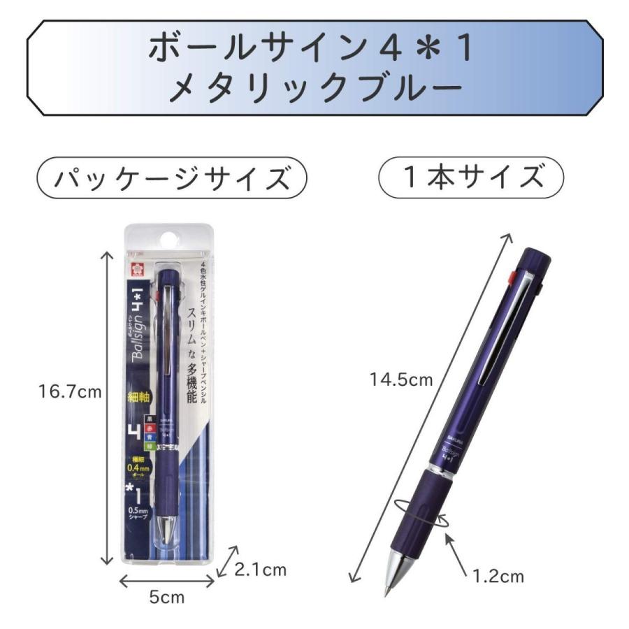 送料無料一部地域除くサクラクレパス 多機能ペン ボールサイン4 1 メタリックブルーgb4m1004p 536 プレミアム オフィス コレクション 通販 Yahoo ショッピング