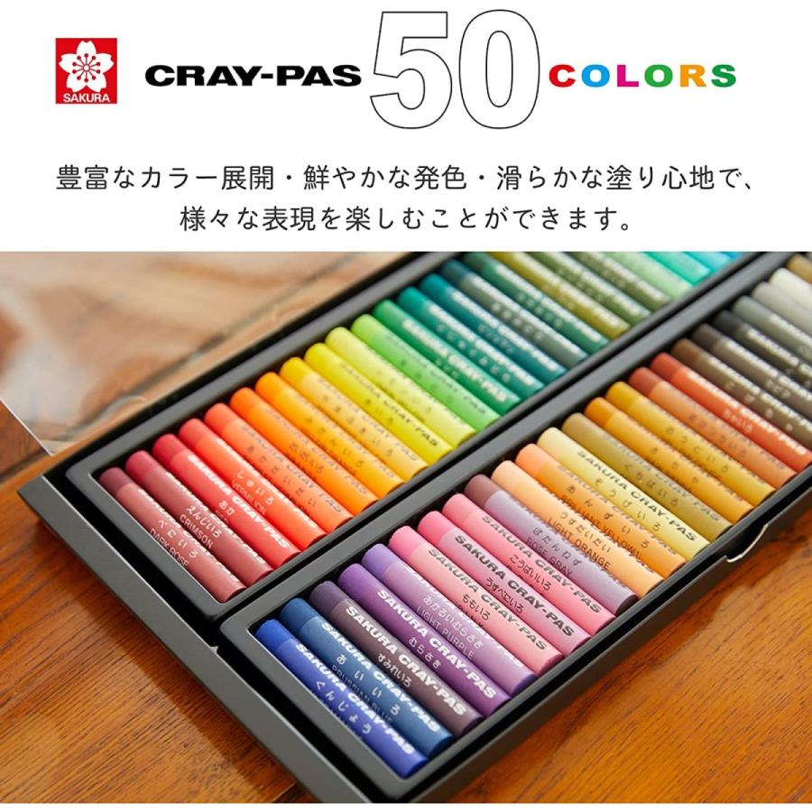 クレパス サクラクレパス 太巻50色セット 100周年 限定商品 VP50A送料