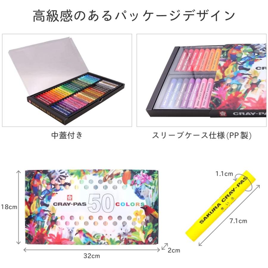 クレパス サクラクレパス 太巻50色セット 100周年 限定商品 VP50A送料