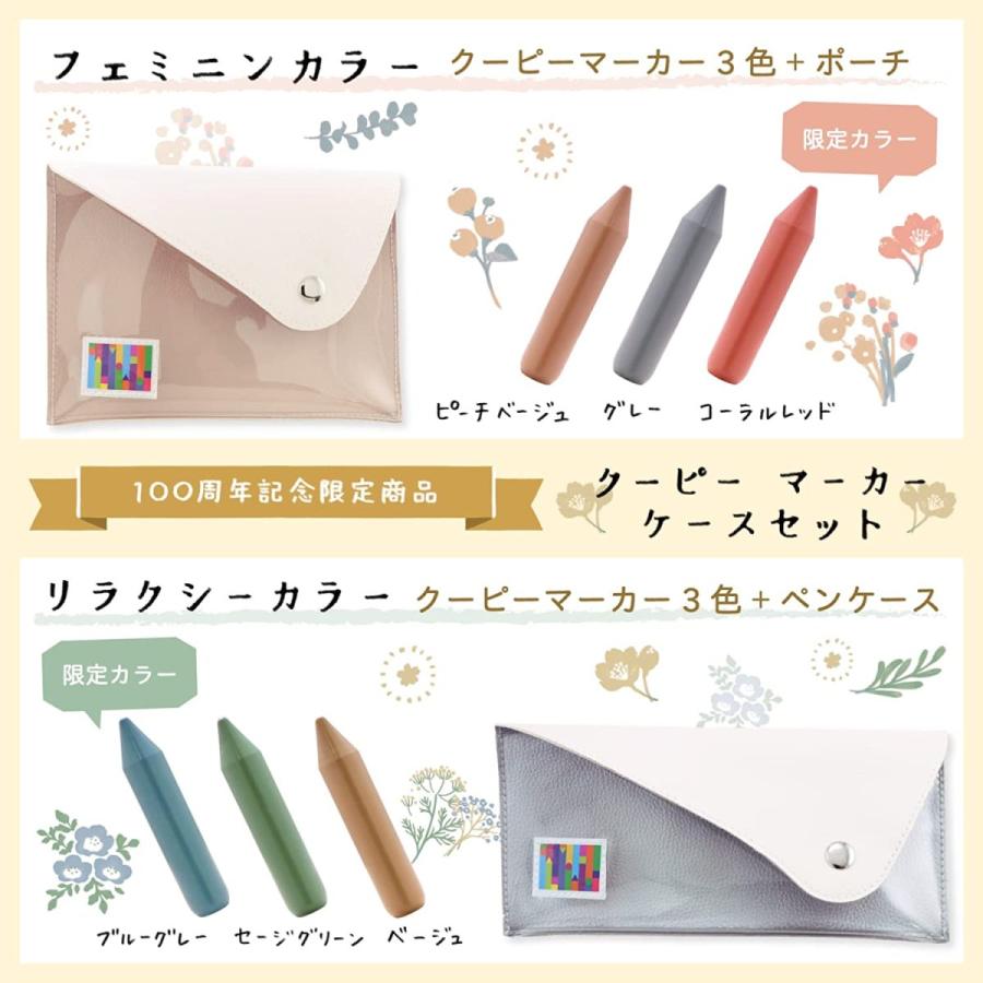COUPY サクラクレパス 色鉛筆 クーピーマーカー 100周年 限定